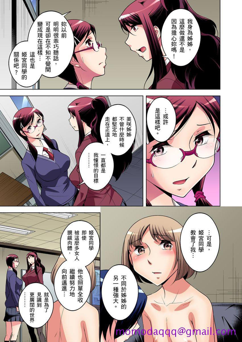 《[短篇]絶灭危惧男子～ボクの股间が狙われるワケ第1》漫画 开始阅读