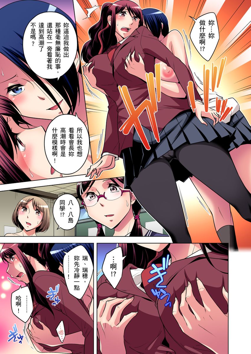 《[短篇]絶灭危惧男子～ボクの股间が狙われるワケ第1》漫画 开始阅读