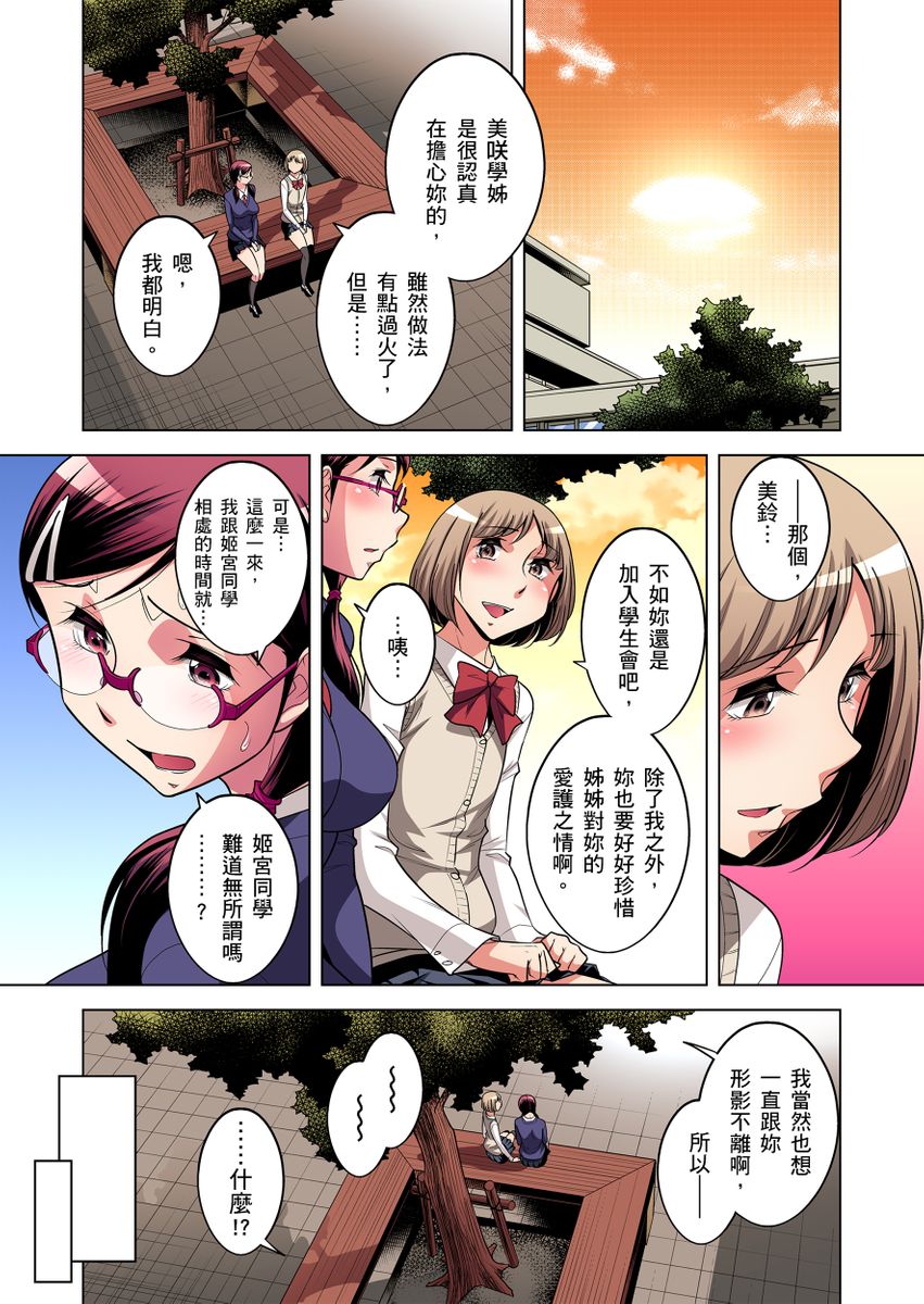 《[短篇]絶灭危惧男子～ボクの股间が狙われるワケ第1》漫画 开始阅读