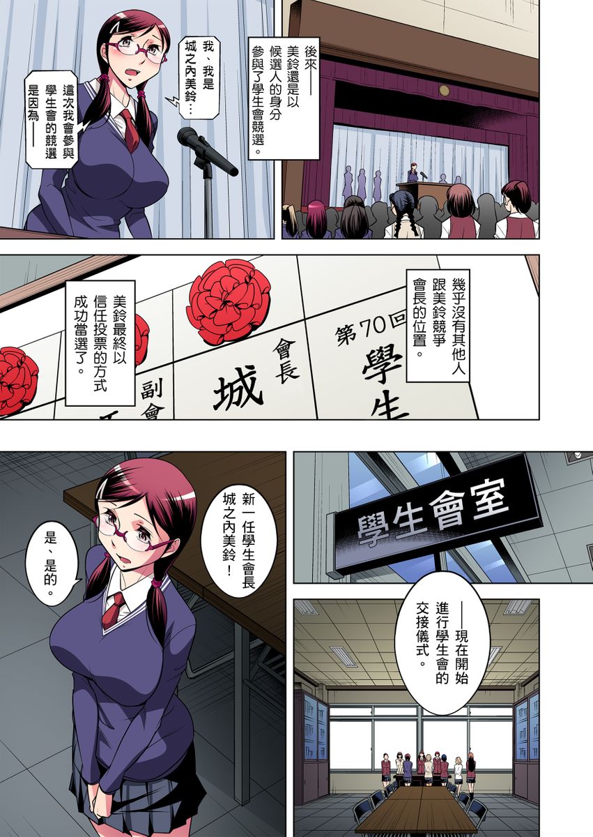 《[短篇]絶灭危惧男子～ボクの股间が狙われるワケ第1》漫画 开始阅读