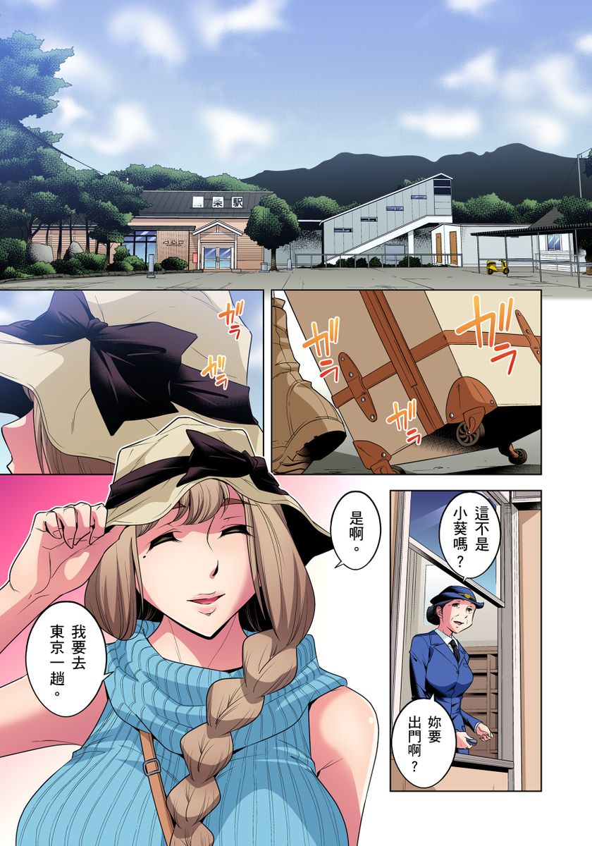 《[短篇]絶灭危惧男子～ボクの股间が狙われるワケ第1》漫画 开始阅读