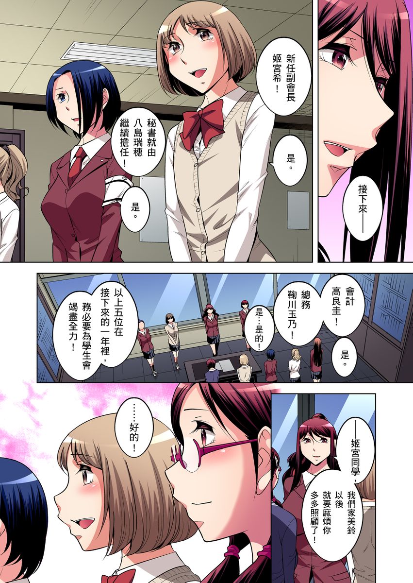 《[短篇]絶灭危惧男子～ボクの股间が狙われるワケ第1》漫画 开始阅读
