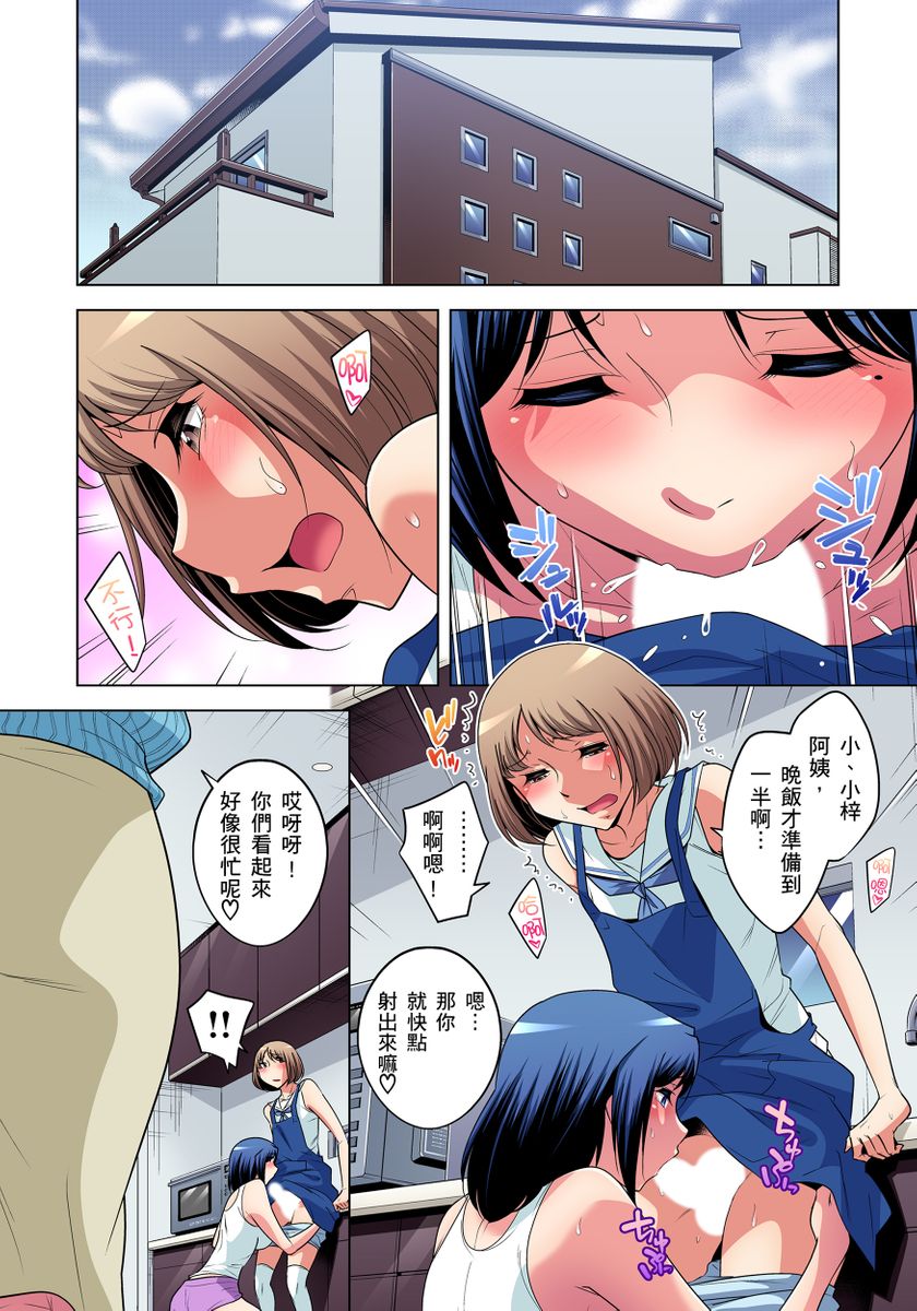 《[短篇]絶灭危惧男子～ボクの股间が狙われるワケ第1》漫画 开始阅读