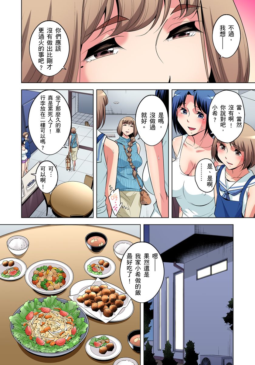 《[短篇]絶灭危惧男子～ボクの股间が狙われるワケ第1》漫画 开始阅读