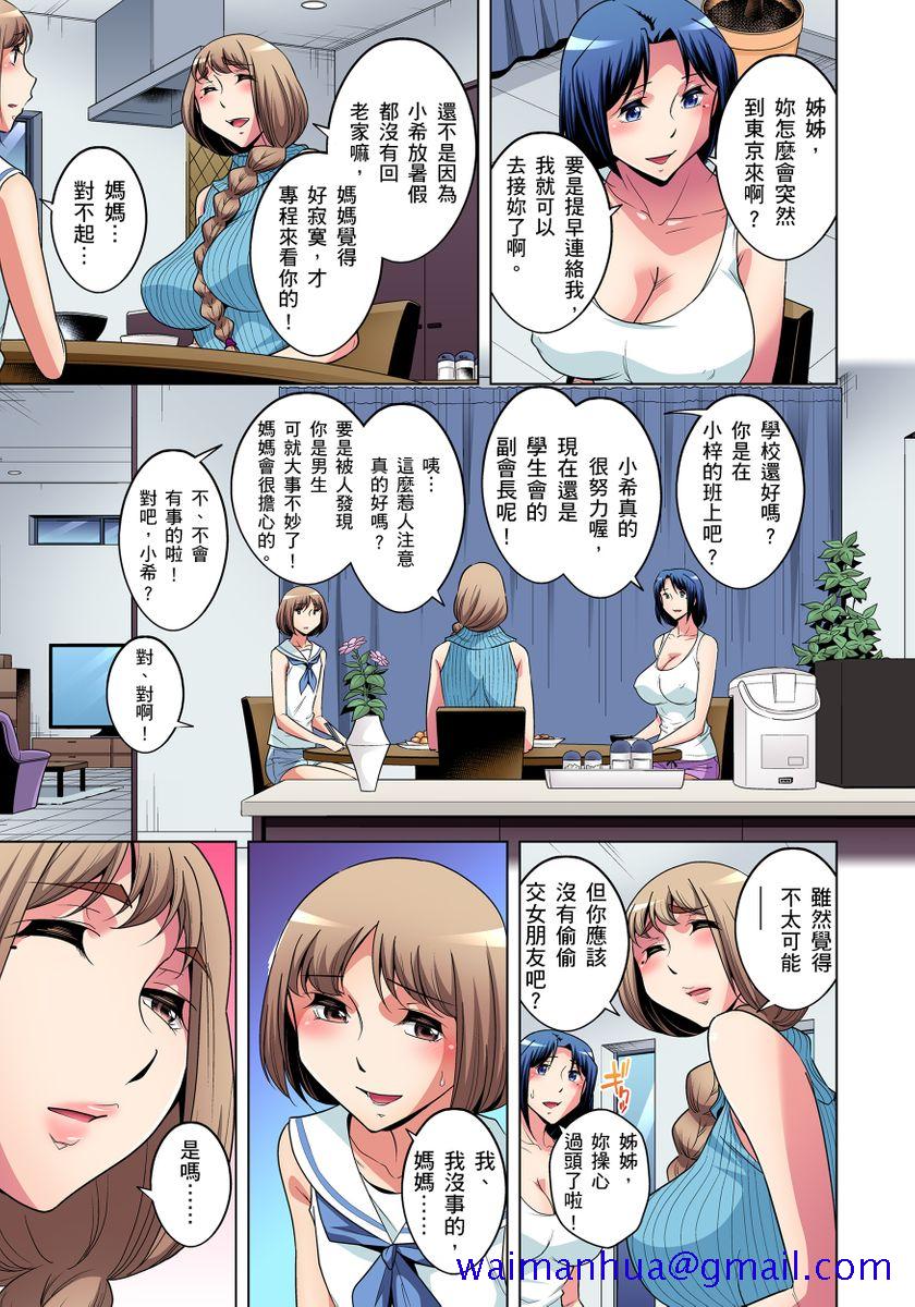 《[短篇]絶灭危惧男子～ボクの股间が狙われるワケ第1》漫画 开始阅读