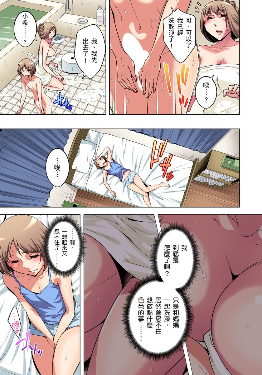《[短篇]絶灭危惧男子～ボクの股间が狙われるワケ第1》漫画 开始阅读