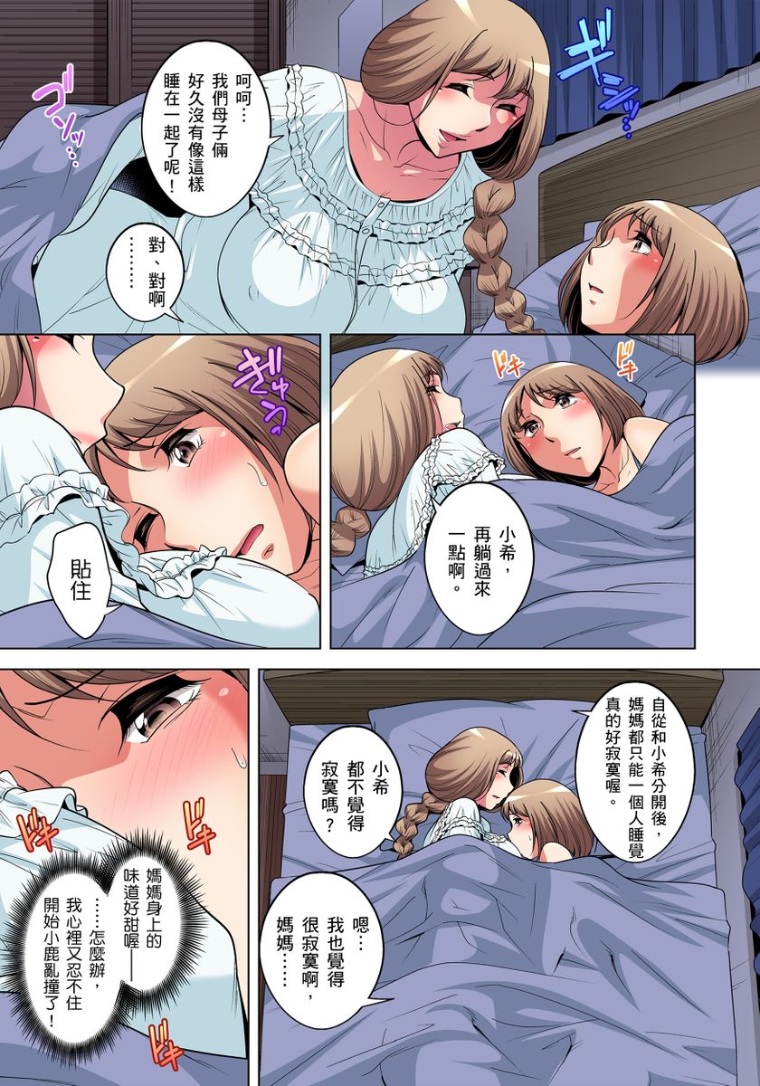 《[短篇]絶灭危惧男子～ボクの股间が狙われるワケ第1》漫画 开始阅读