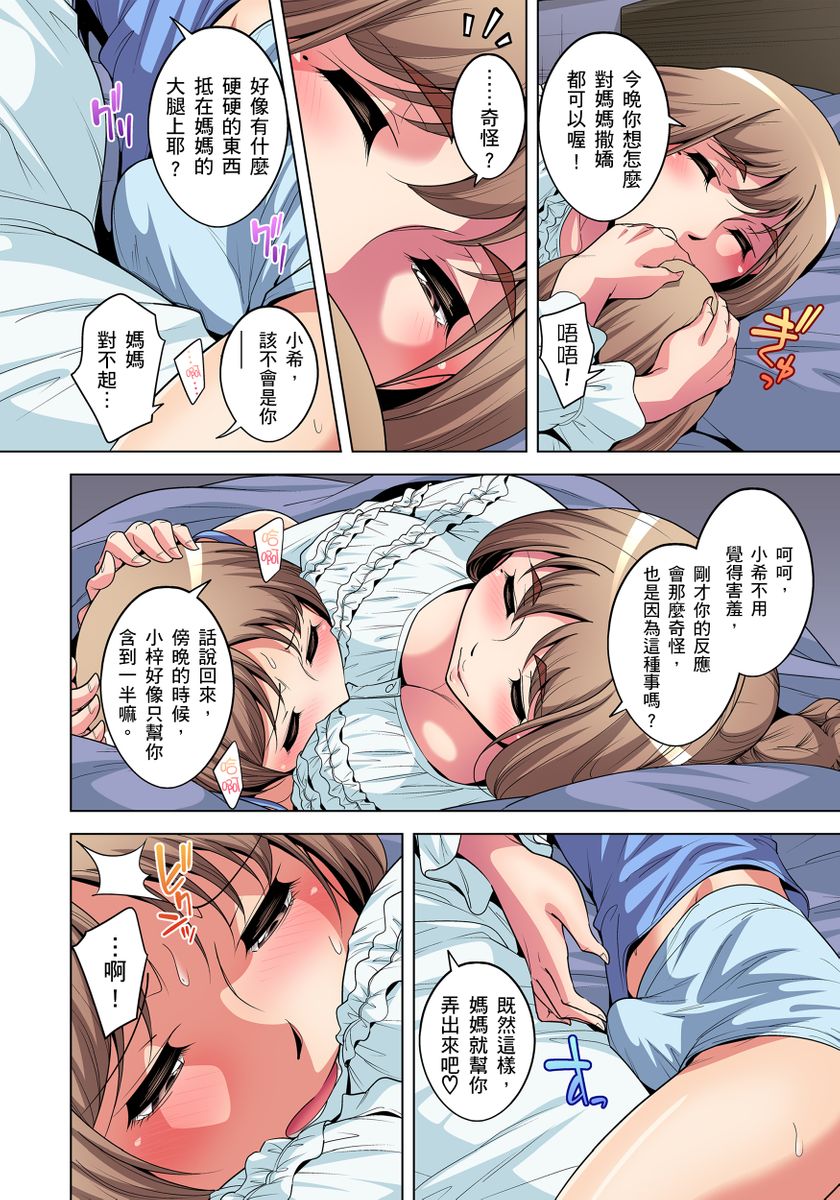 《[短篇]絶灭危惧男子～ボクの股间が狙われるワケ第1》漫画 开始阅读