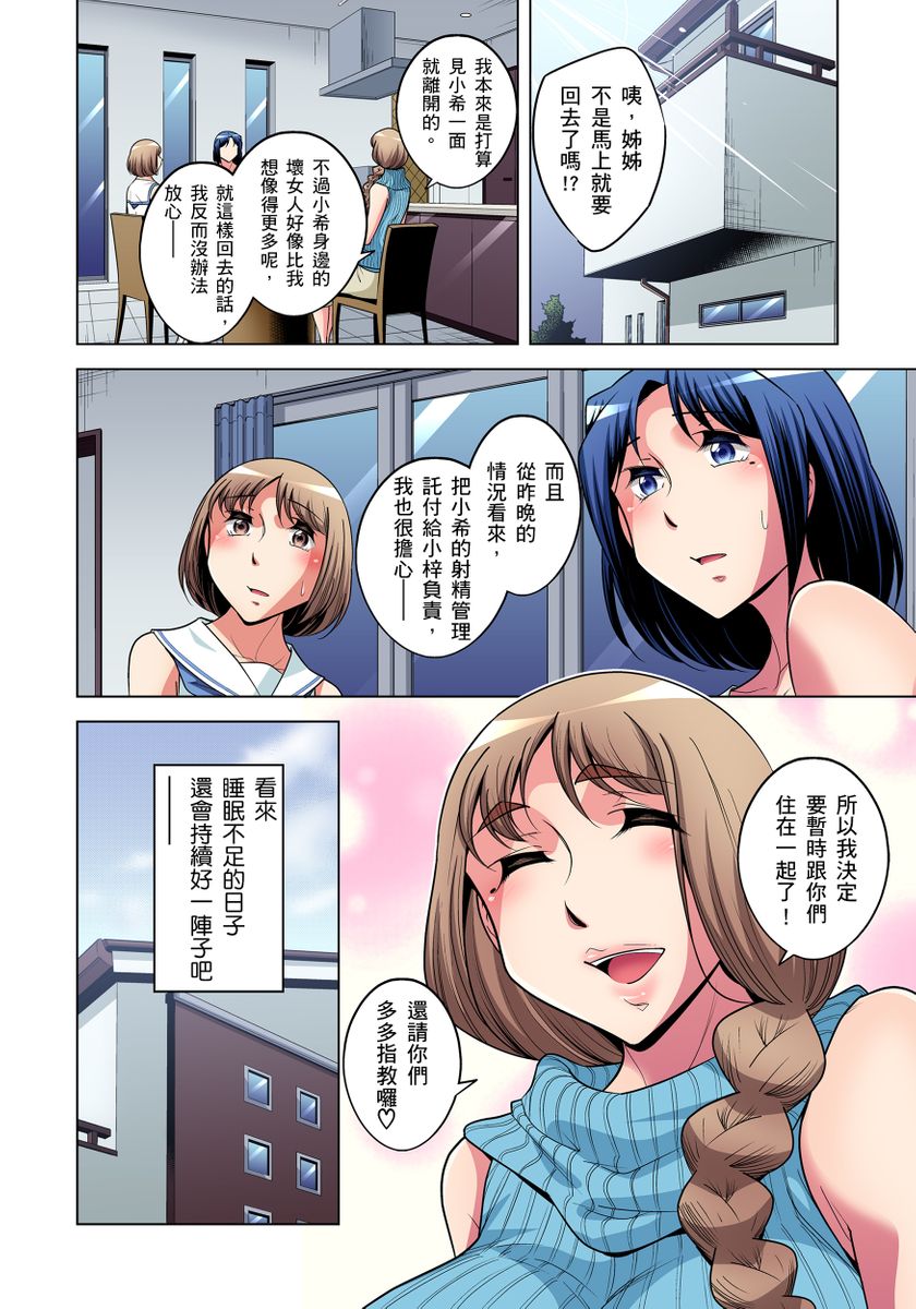 《[短篇]絶灭危惧男子～ボクの股间が狙われるワケ第1》漫画 开始阅读