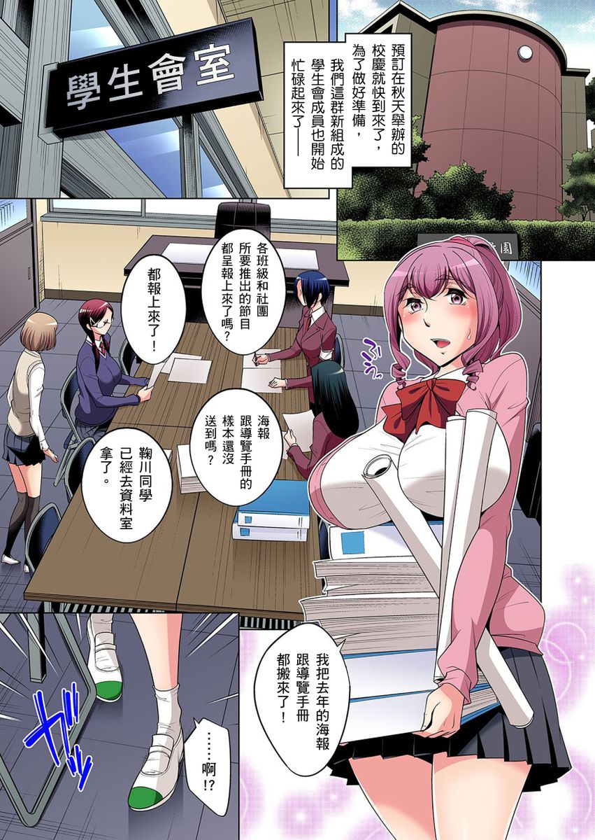 《[短篇]絶灭危惧男子～ボクの股间が狙われるワケ第1》漫画 开始阅读