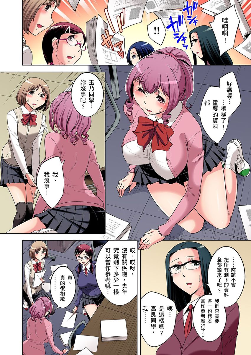 《[短篇]絶灭危惧男子～ボクの股间が狙われるワケ第1》漫画 开始阅读