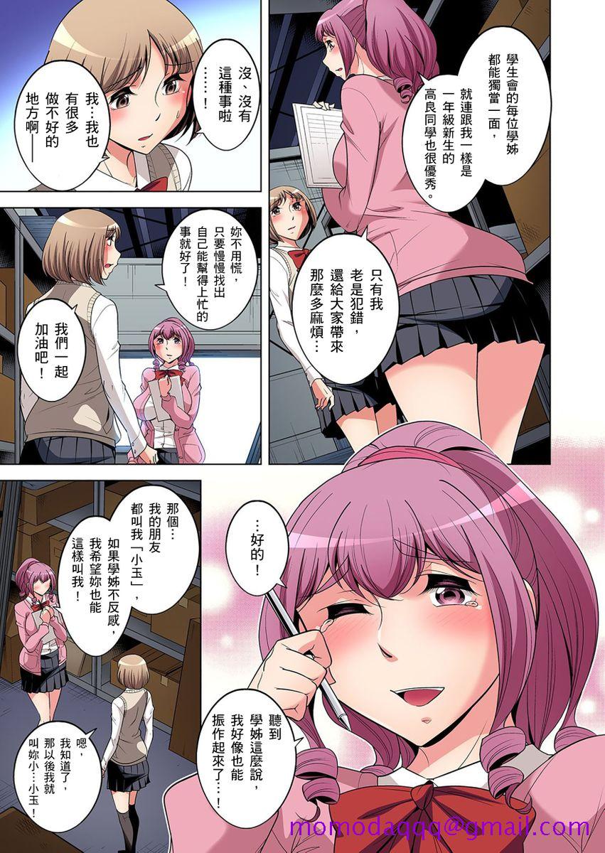 《[短篇]絶灭危惧男子～ボクの股间が狙われるワケ第1》漫画 开始阅读