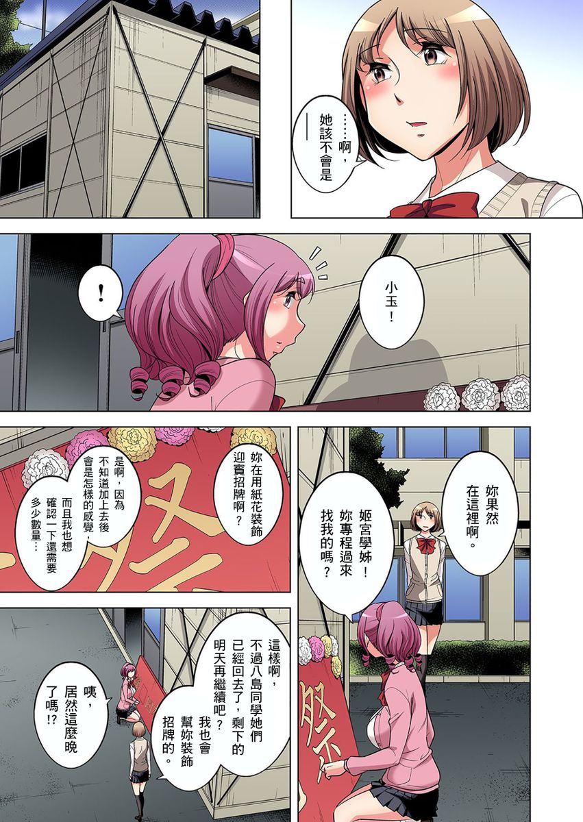 《[短篇]絶灭危惧男子～ボクの股间が狙われるワケ第1》漫画 开始阅读