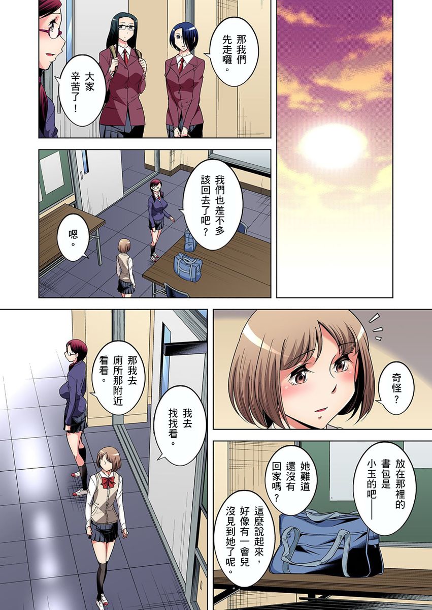 《[短篇]絶灭危惧男子～ボクの股间が狙われるワケ第1》漫画 开始阅读