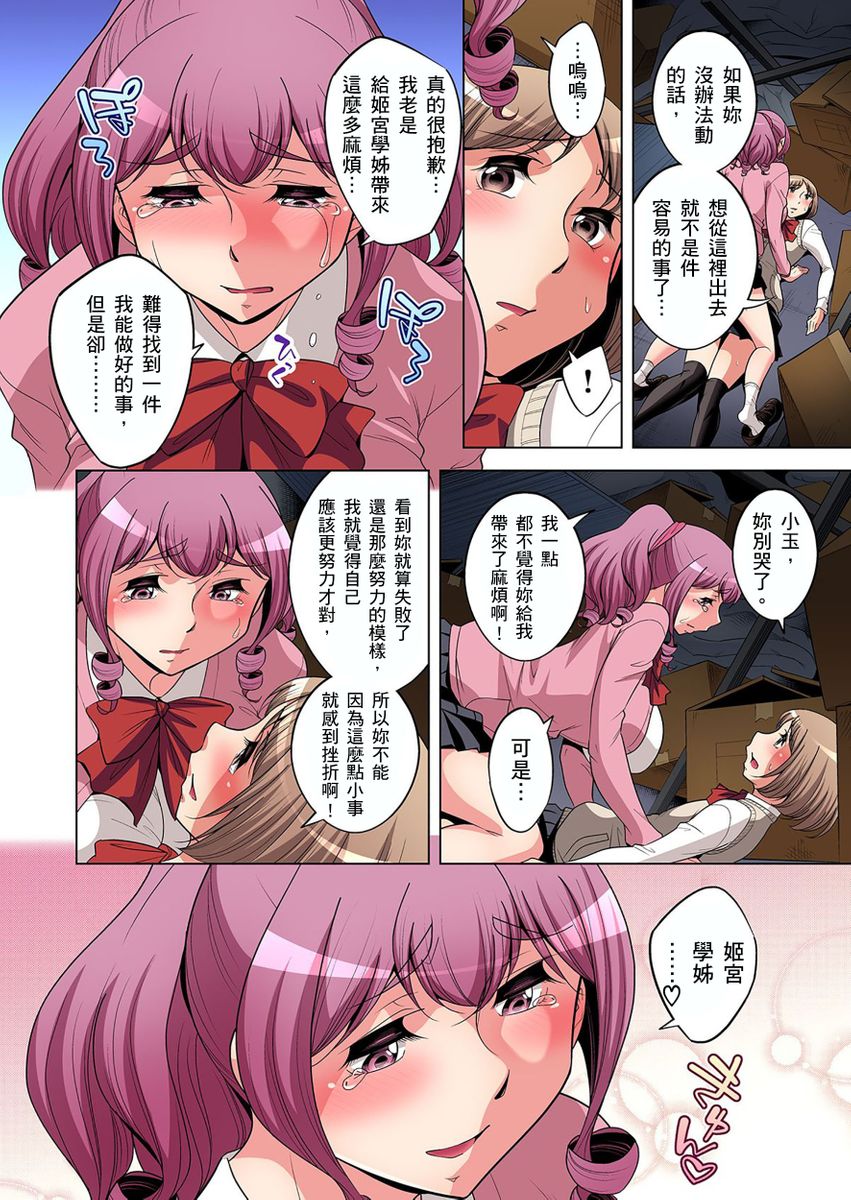 《[短篇]絶灭危惧男子～ボクの股间が狙われるワケ第1》漫画 开始阅读