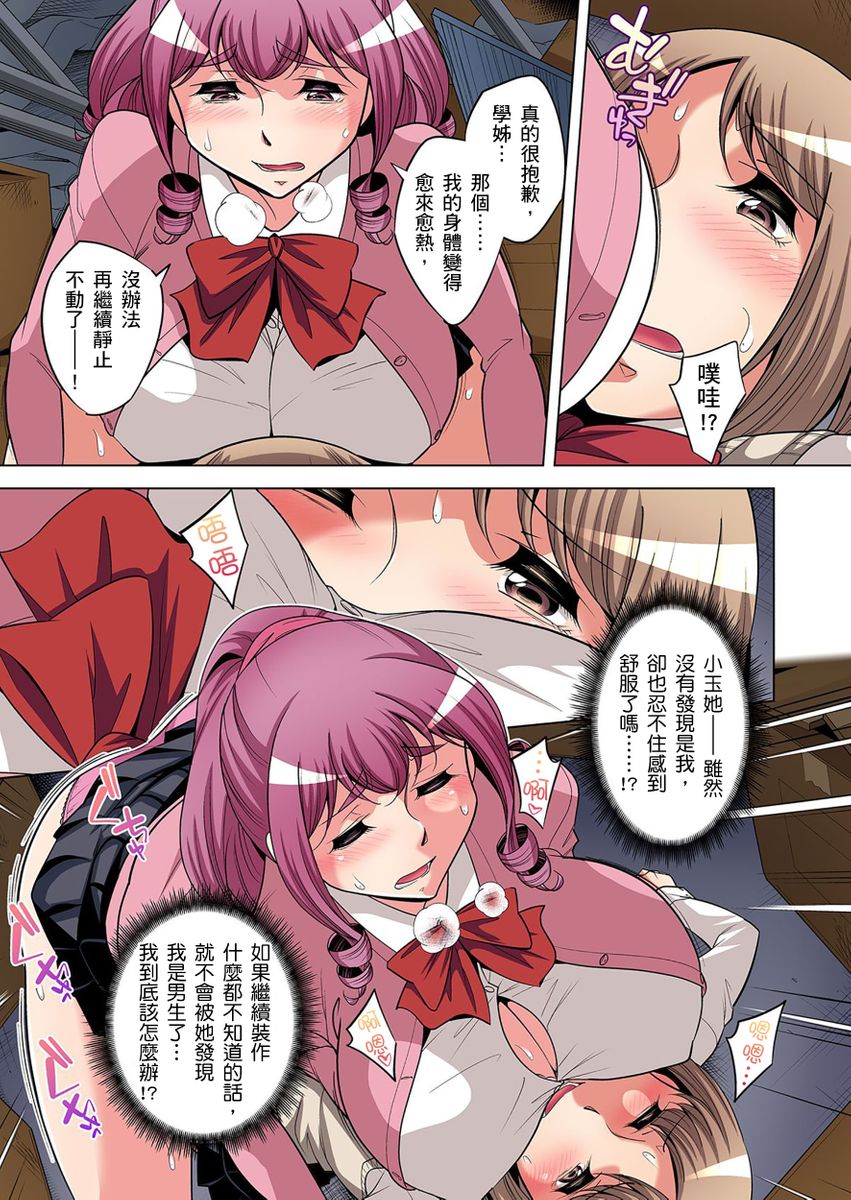 《[短篇]絶灭危惧男子～ボクの股间が狙われるワケ第1》漫画 开始阅读