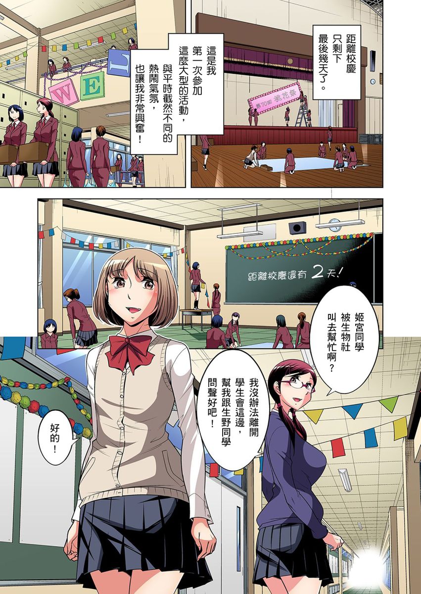 《[短篇]絶灭危惧男子～ボクの股间が狙われるワケ第1》漫画 开始阅读