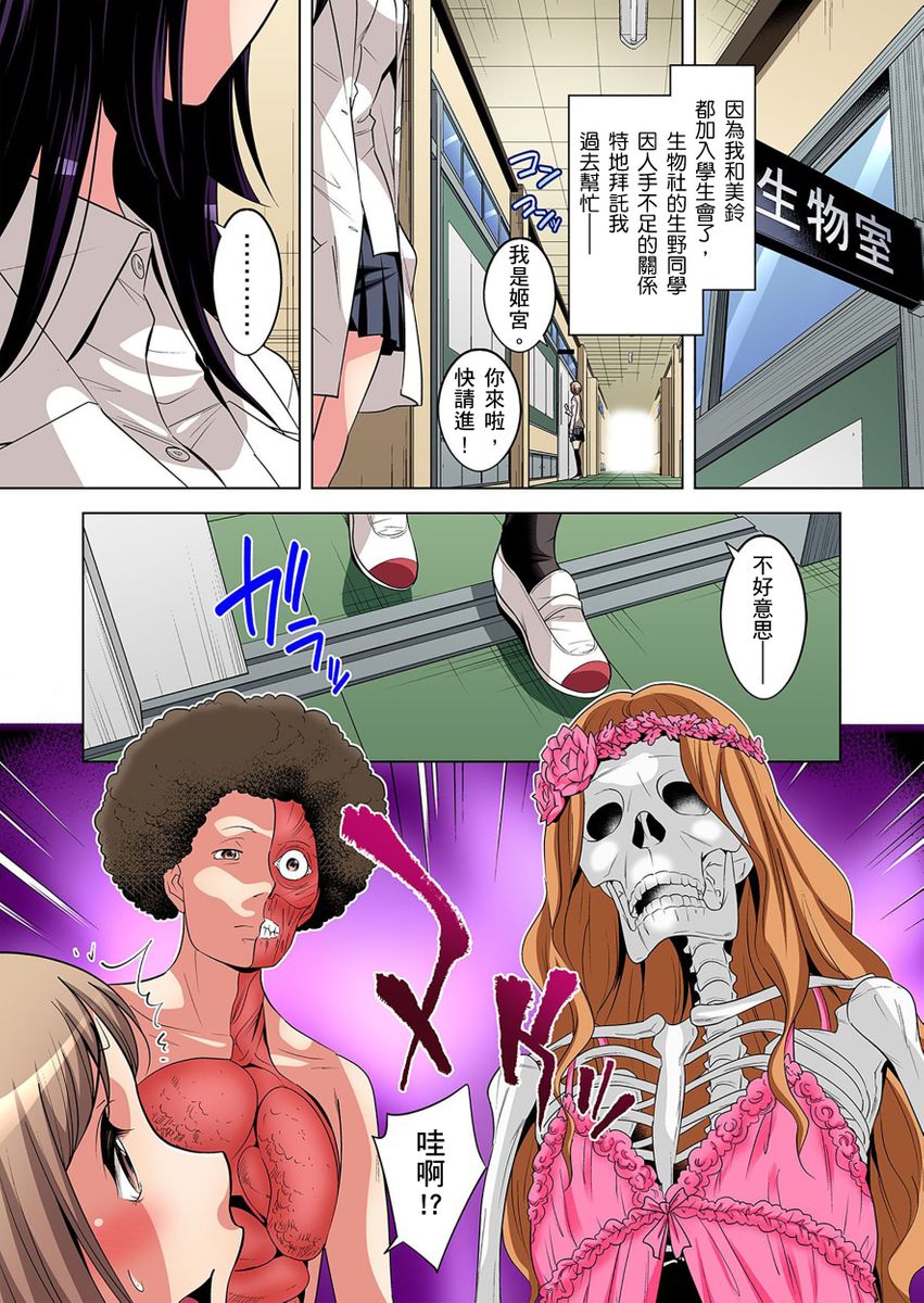 《[短篇]絶灭危惧男子～ボクの股间が狙われるワケ第1》漫画 开始阅读