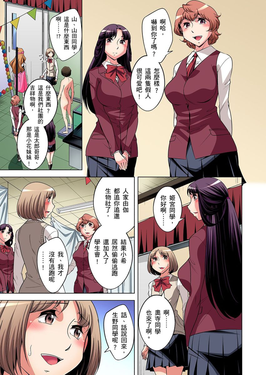 《[短篇]絶灭危惧男子～ボクの股间が狙われるワケ第1》漫画 开始阅读
