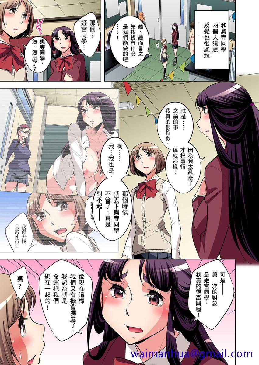 《[短篇]絶灭危惧男子～ボクの股间が狙われるワケ第1》漫画 开始阅读