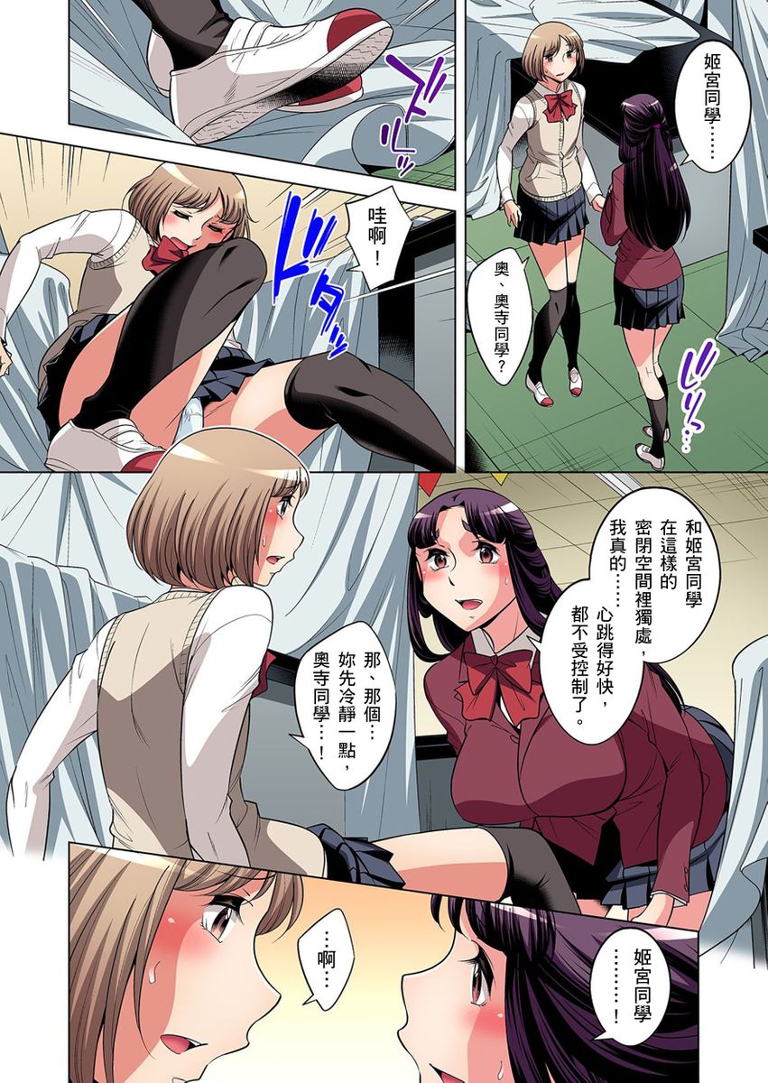 《[短篇]絶灭危惧男子～ボクの股间が狙われるワケ第1》漫画 开始阅读