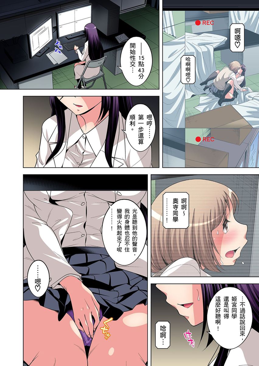 《[短篇]絶灭危惧男子～ボクの股间が狙われるワケ第1》漫画 开始阅读