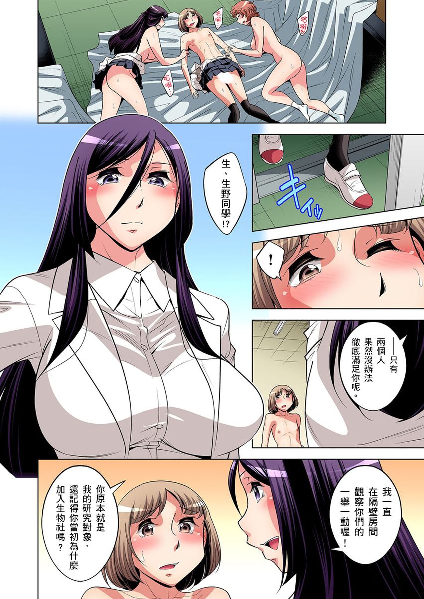《[短篇]絶灭危惧男子～ボクの股间が狙われるワケ第1》漫画 开始阅读