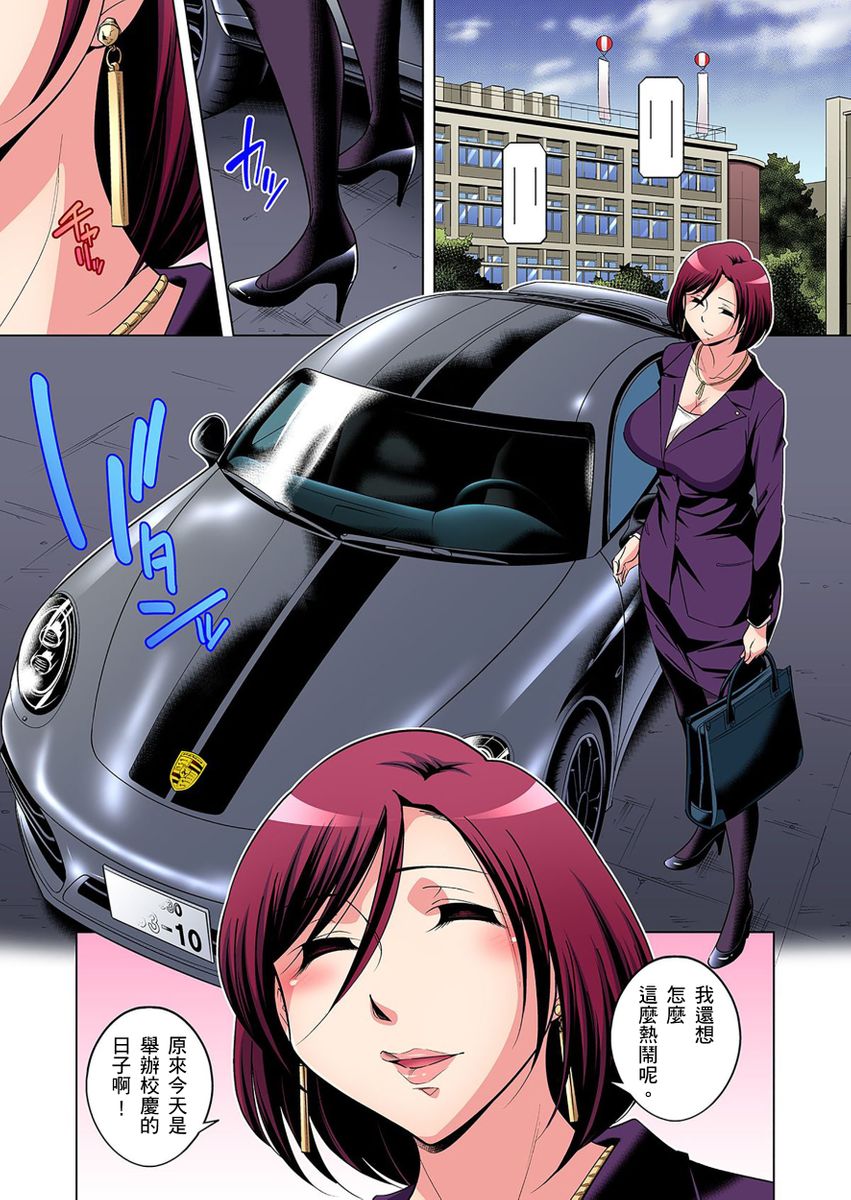 《[短篇]絶灭危惧男子～ボクの股间が狙われるワケ第1》漫画 开始阅读