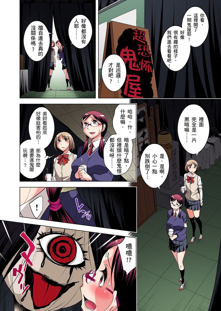 《[短篇]絶灭危惧男子～ボクの股间が狙われるワケ第1》漫画 开始阅读