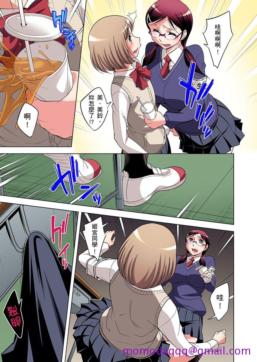 《[短篇]絶灭危惧男子～ボクの股间が狙われるワケ第1》漫画 开始阅读