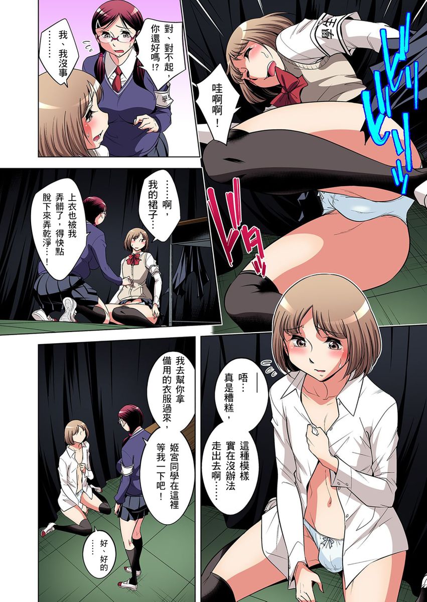 《[短篇]絶灭危惧男子～ボクの股间が狙われるワケ第1》漫画 开始阅读