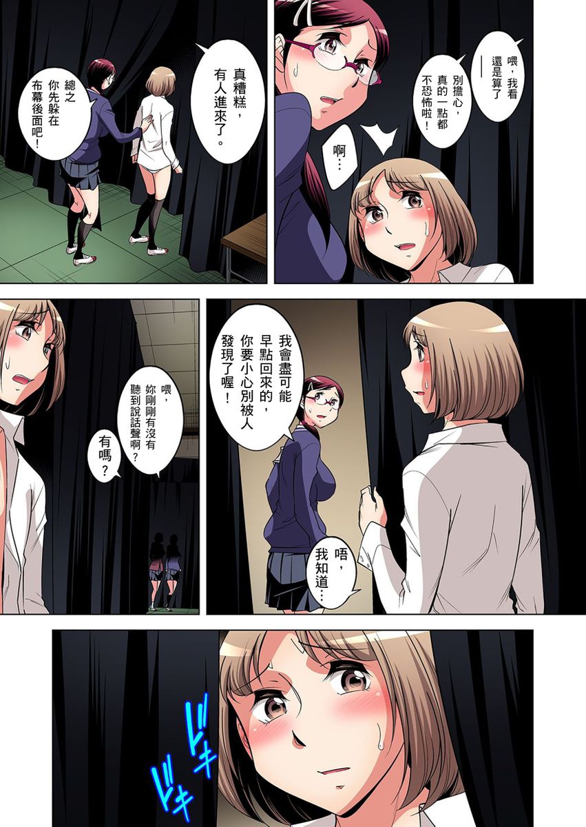 《[短篇]絶灭危惧男子～ボクの股间が狙われるワケ第1》漫画 开始阅读
