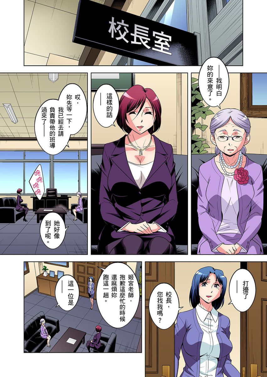 《[短篇]絶灭危惧男子～ボクの股间が狙われるワケ第1》漫画 开始阅读