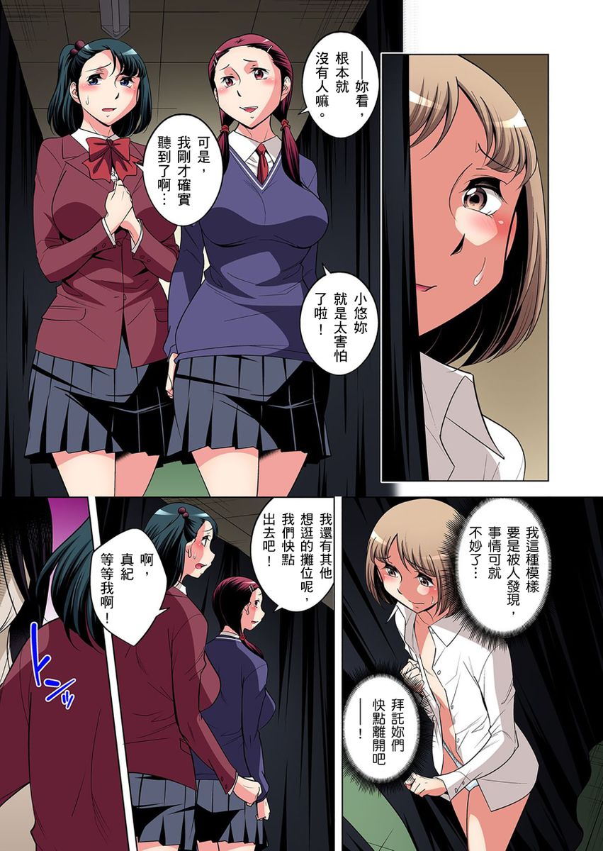 《[短篇]絶灭危惧男子～ボクの股间が狙われるワケ第1》漫画 开始阅读