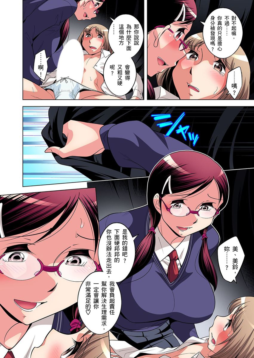 《[短篇]絶灭危惧男子～ボクの股间が狙われるワケ第1》漫画 开始阅读