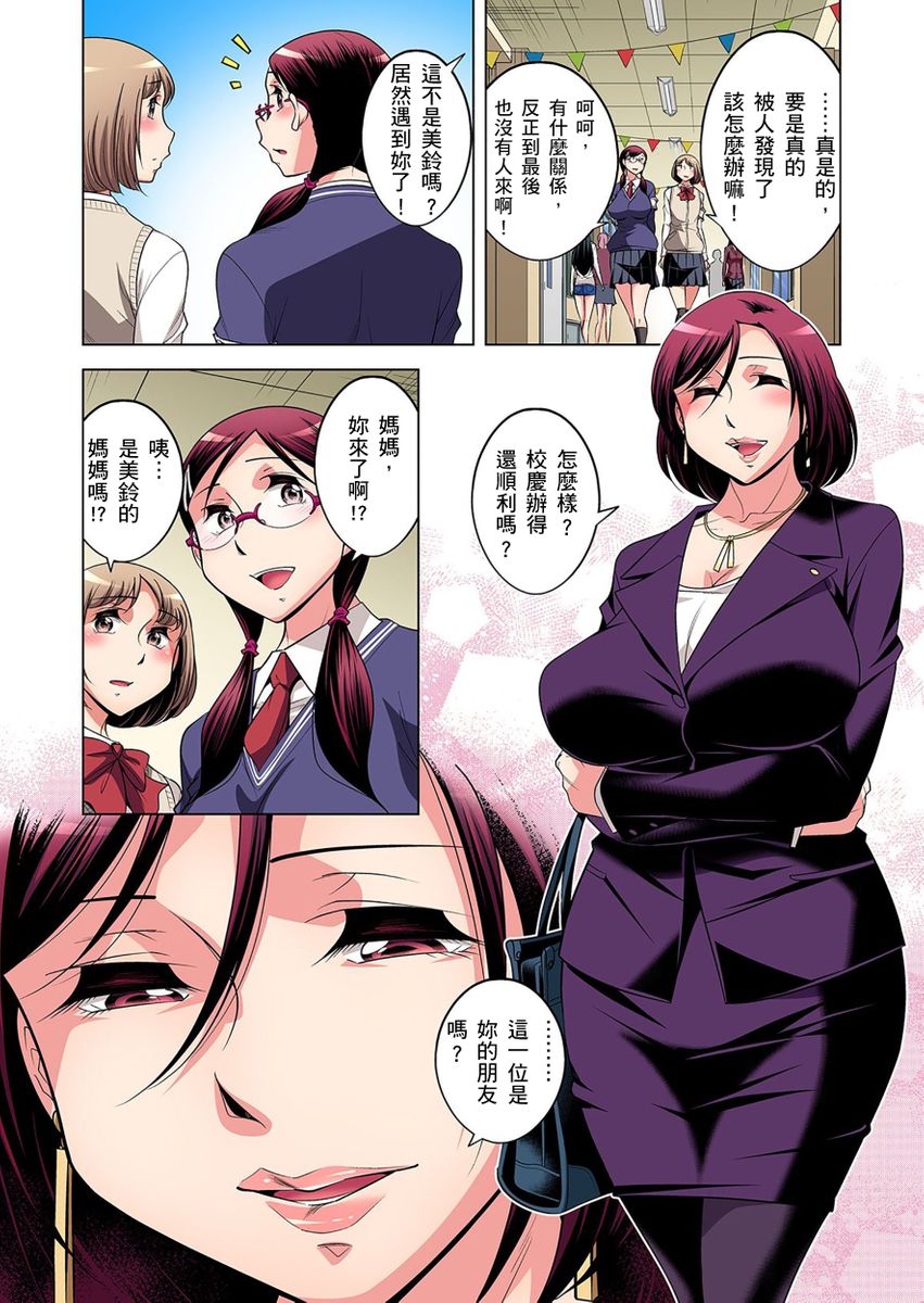 《[短篇]絶灭危惧男子～ボクの股间が狙われるワケ第1》漫画 开始阅读
