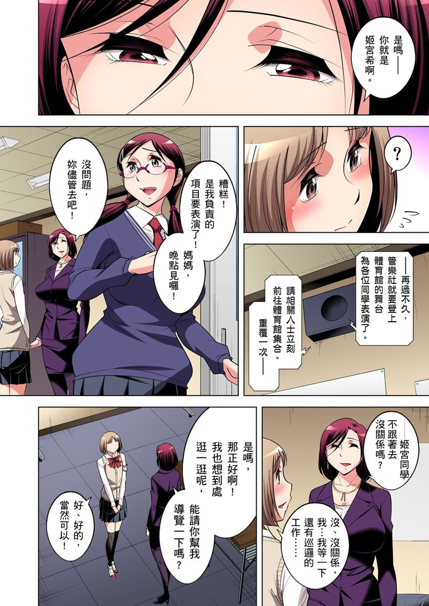 《[短篇]絶灭危惧男子～ボクの股间が狙われるワケ第1》漫画 开始阅读