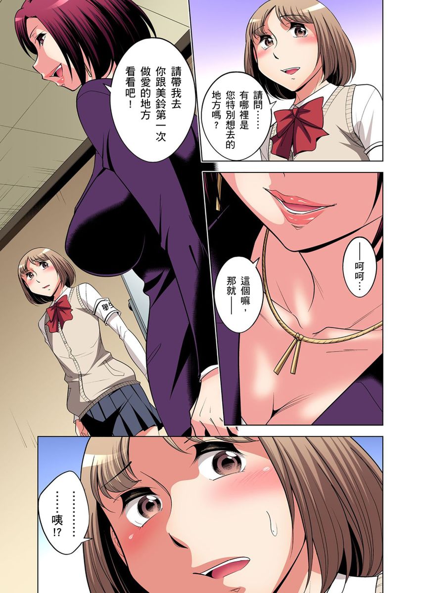 《[短篇]絶灭危惧男子～ボクの股间が狙われるワケ第1》漫画 开始阅读