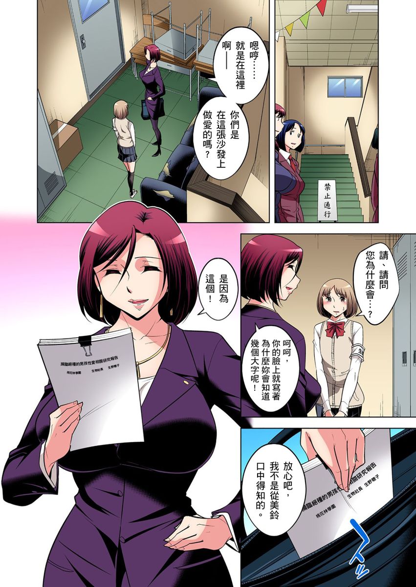 《[短篇]絶灭危惧男子～ボクの股间が狙われるワケ第1》漫画 开始阅读