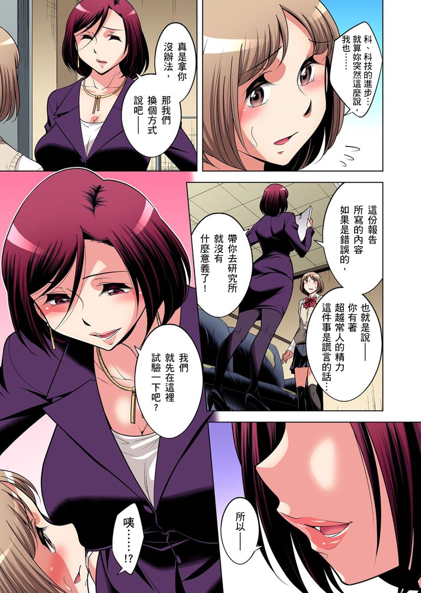 《[短篇]絶灭危惧男子～ボクの股间が狙われるワケ第1》漫画 开始阅读