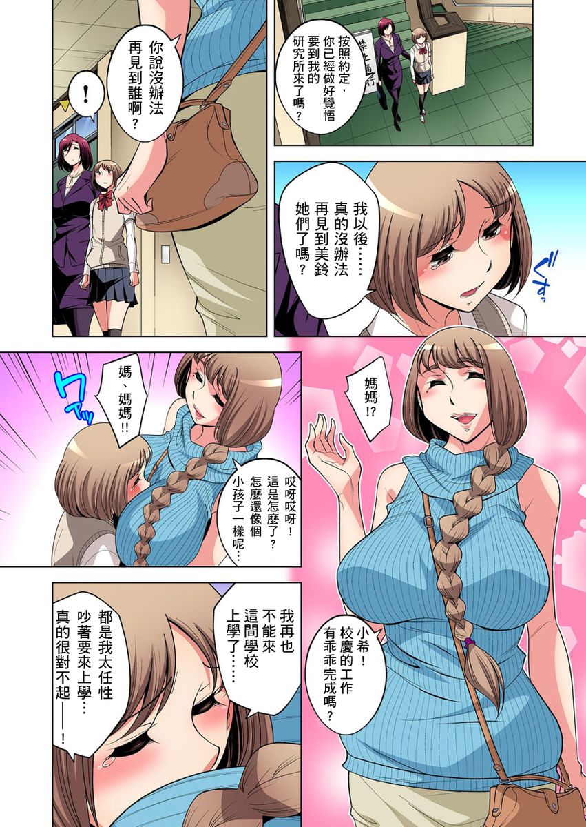 《[短篇]絶灭危惧男子～ボクの股间が狙われるワケ第1》漫画 开始阅读