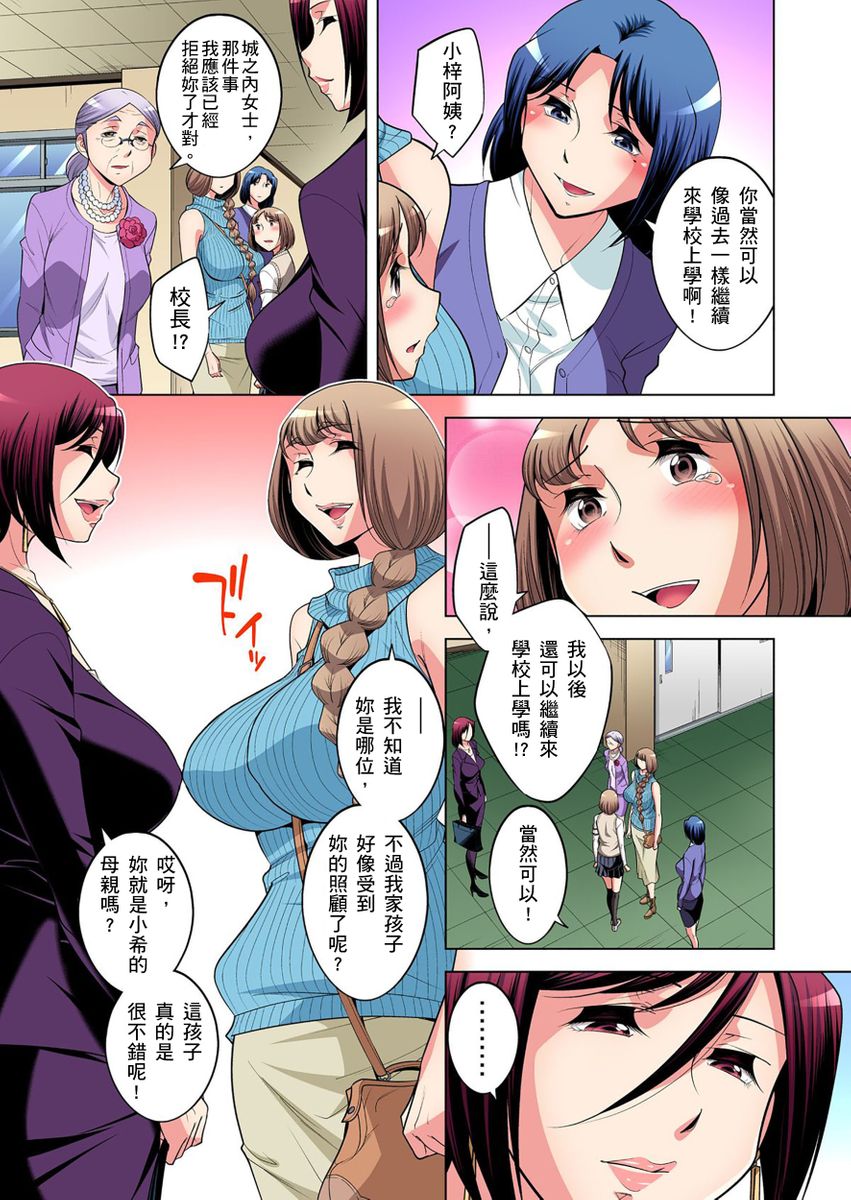 《[短篇]絶灭危惧男子～ボクの股间が狙われるワケ第1》漫画 开始阅读