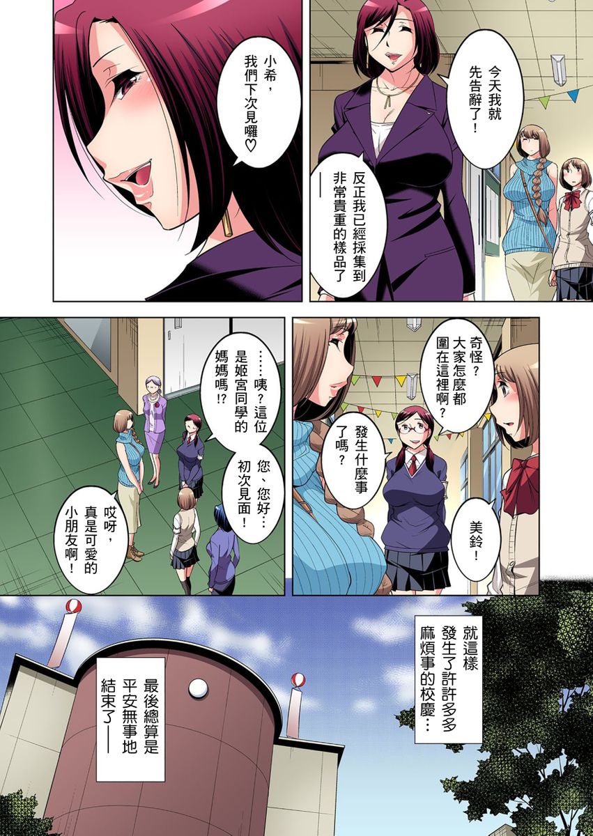 《[短篇]絶灭危惧男子～ボクの股间が狙われるワケ第1》漫画 开始阅读