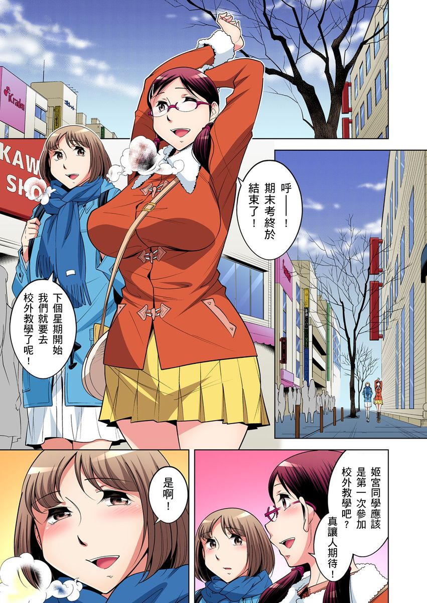 《[短篇]絶灭危惧男子～ボクの股间が狙われるワケ第1》漫画 开始阅读