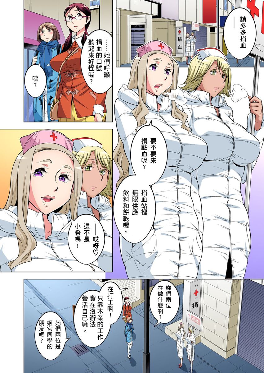 《[短篇]絶灭危惧男子～ボクの股间が狙われるワケ第1》漫画 开始阅读