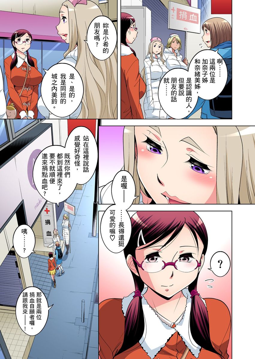 《[短篇]絶灭危惧男子～ボクの股间が狙われるワケ第1》漫画 开始阅读