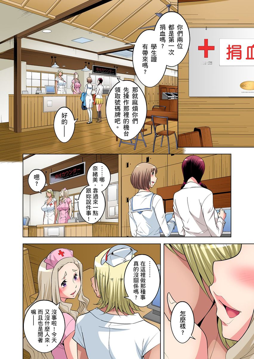 《[短篇]絶灭危惧男子～ボクの股间が狙われるワケ第1》漫画 开始阅读
