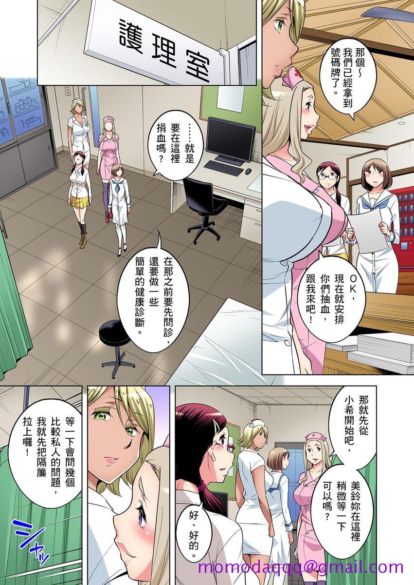 《[短篇]絶灭危惧男子～ボクの股间が狙われるワケ第1》漫画 开始阅读