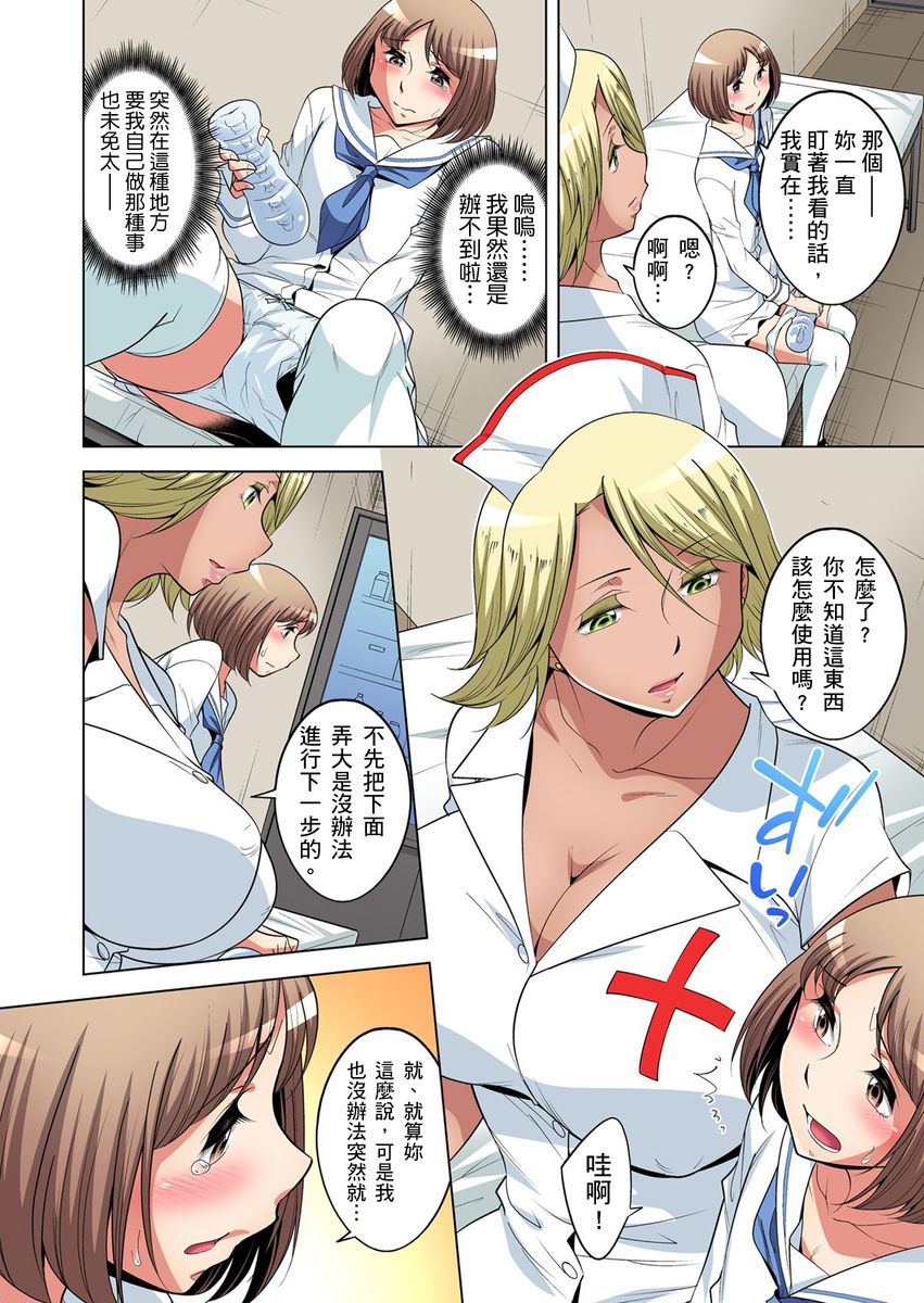 《[短篇]絶灭危惧男子～ボクの股间が狙われるワケ第1》漫画 开始阅读