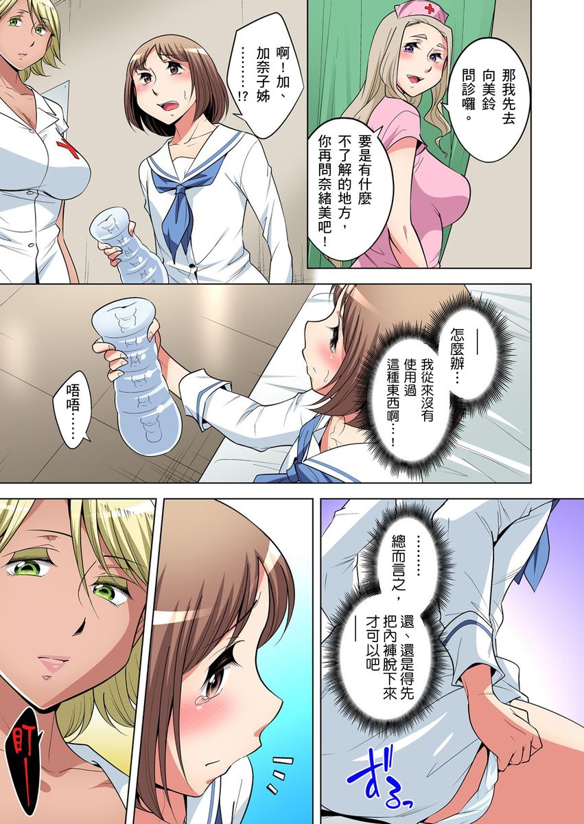 《[短篇]絶灭危惧男子～ボクの股间が狙われるワケ第1》漫画 开始阅读